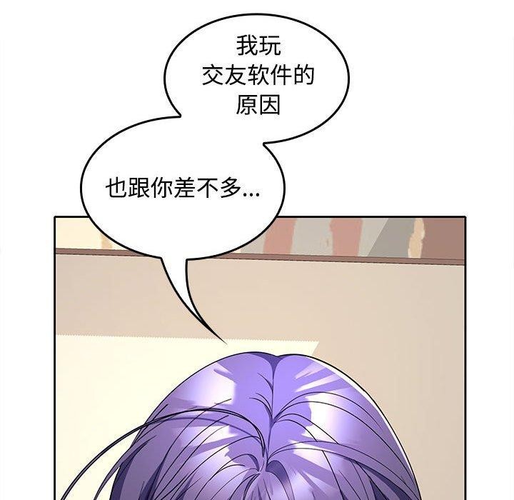 155P - 在公司偷偷爱