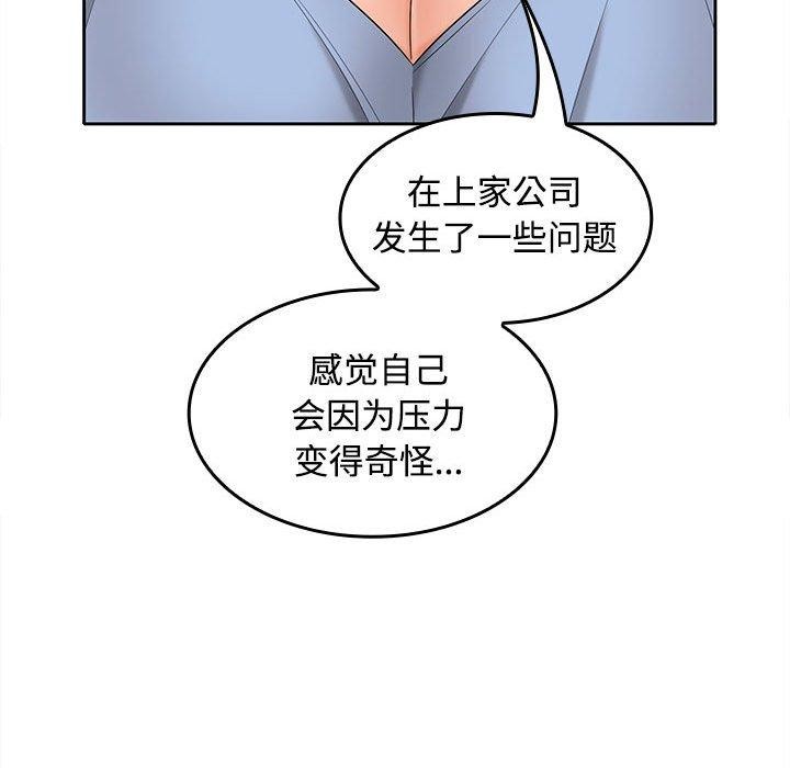 157P - 在公司偷偷爱