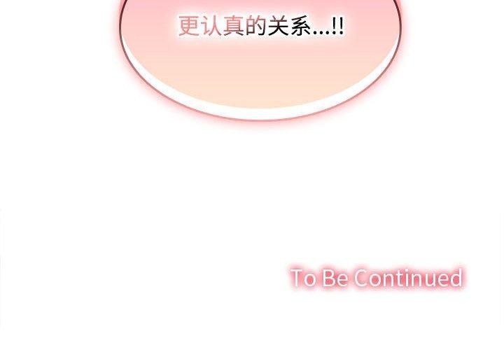 172P - 在公司偷偷爱