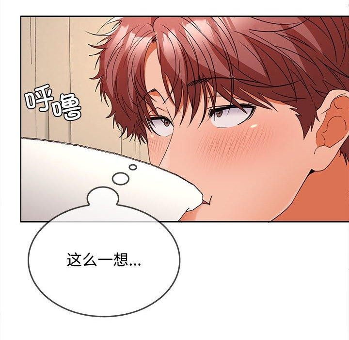 19P - 在公司偷偷爱
