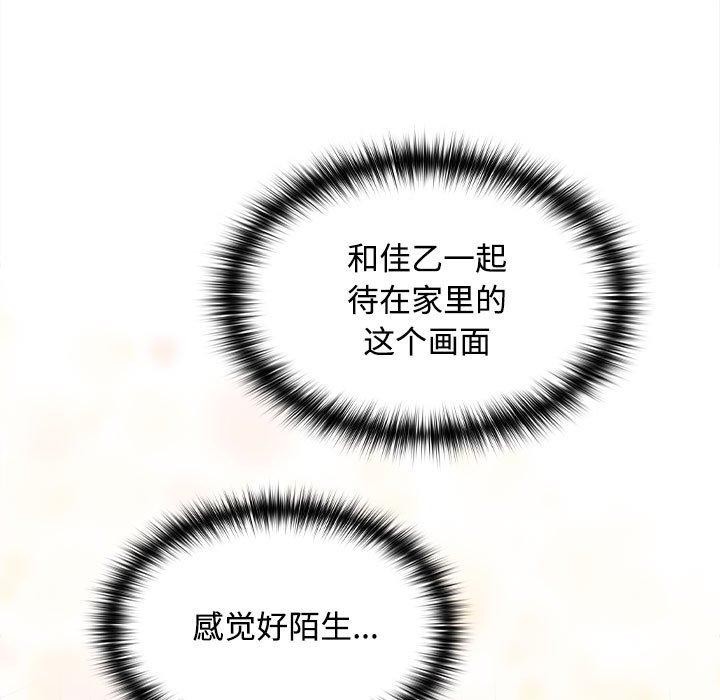 20P - 在公司偷偷爱
