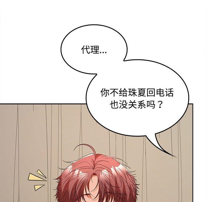 31P - 在公司偷偷爱