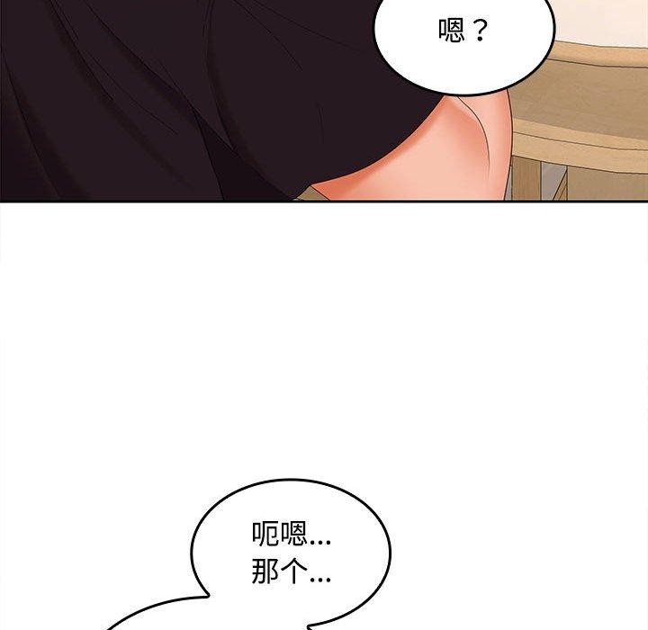 35P - 在公司偷偷爱