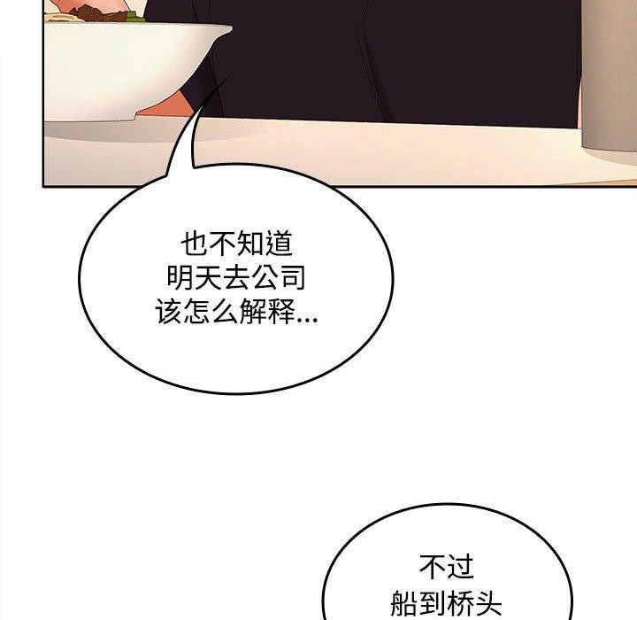37P - 在公司偷偷爱