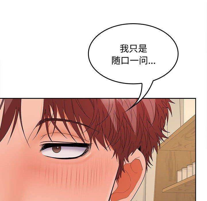 48P - 在公司偷偷爱