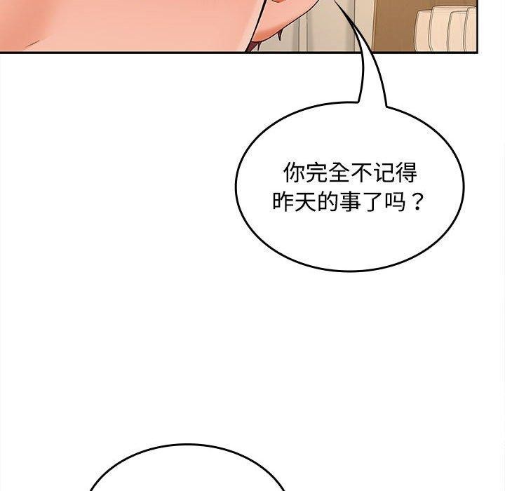 49P - 在公司偷偷爱