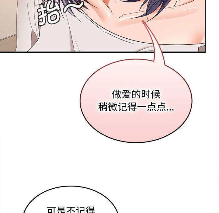 54P - 在公司偷偷爱