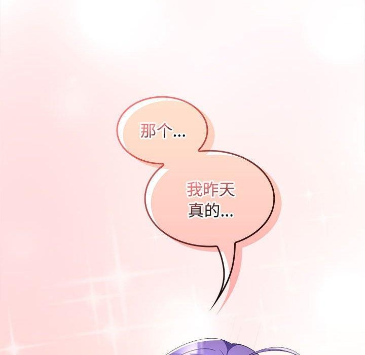 57P - 在公司偷偷爱