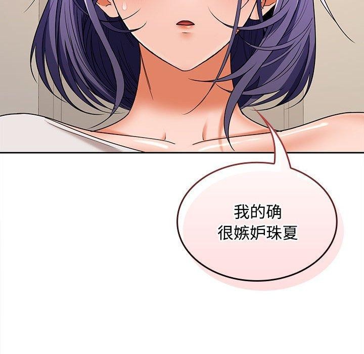 65P - 在公司偷偷爱