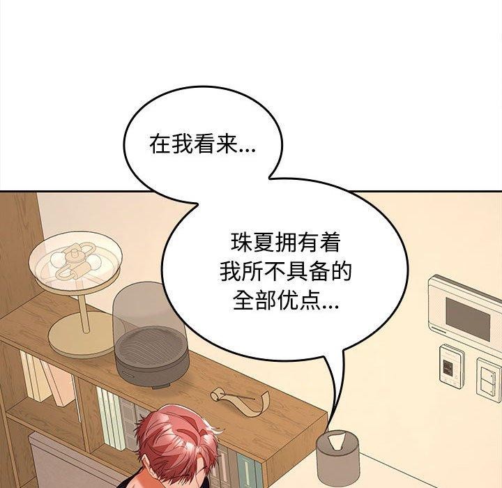 66P - 在公司偷偷爱