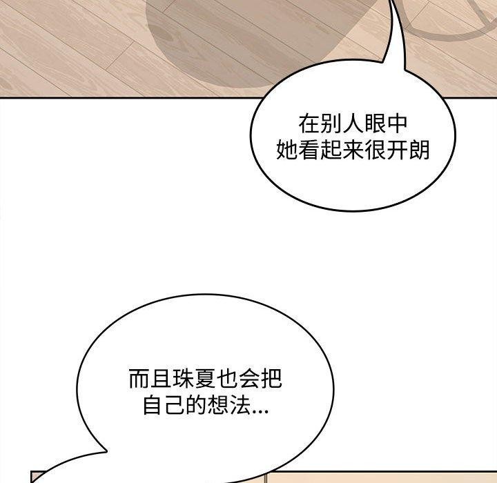 68P - 在公司偷偷爱