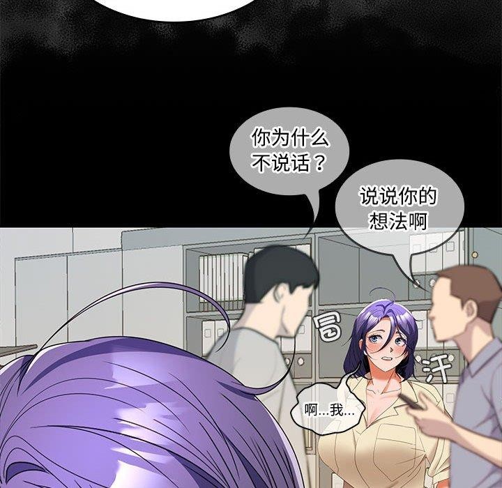71P - 在公司偷偷爱
