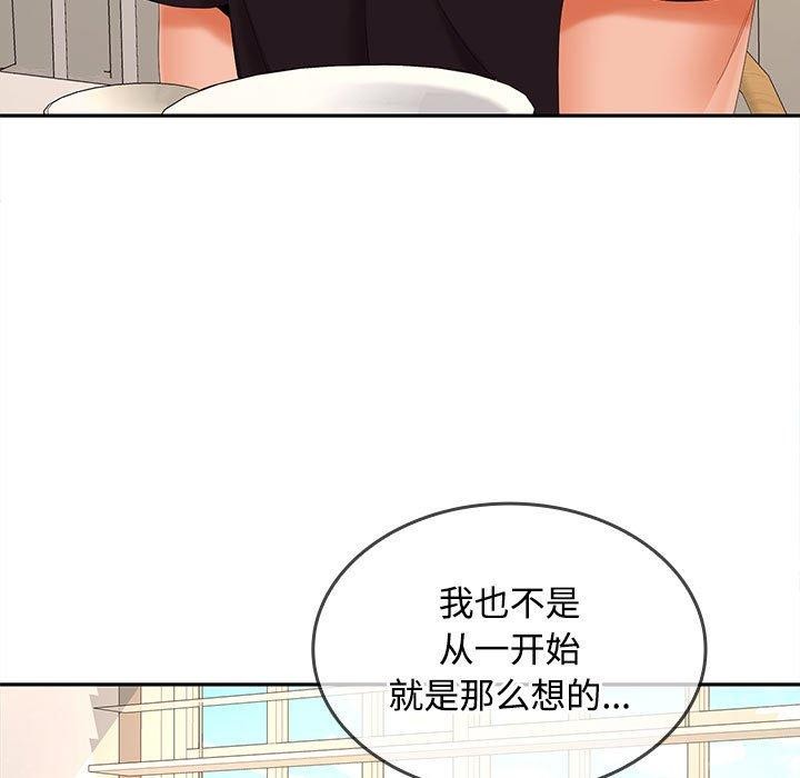 81P - 在公司偷偷爱