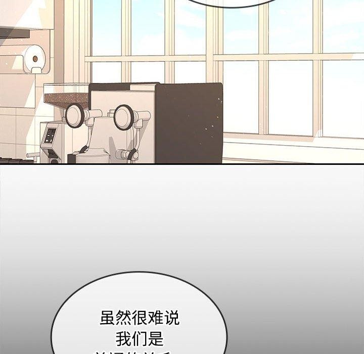 82P - 在公司偷偷爱