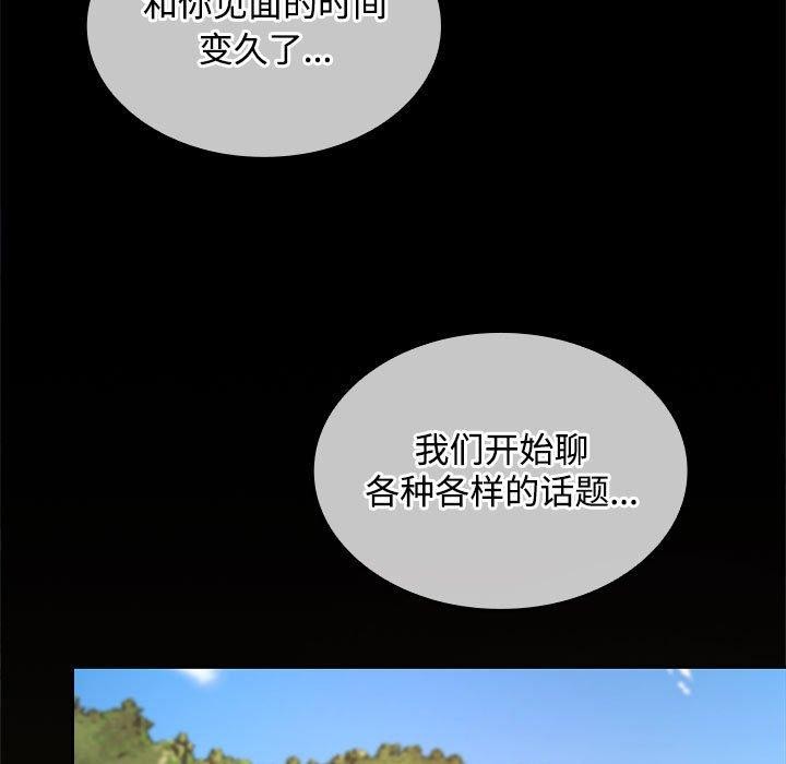 85P - 在公司偷偷爱