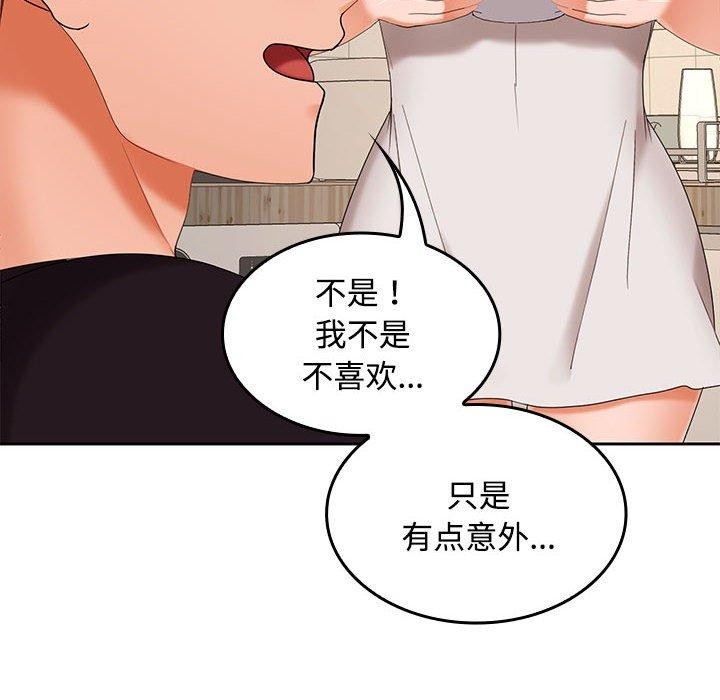 8P - 在公司偷偷爱