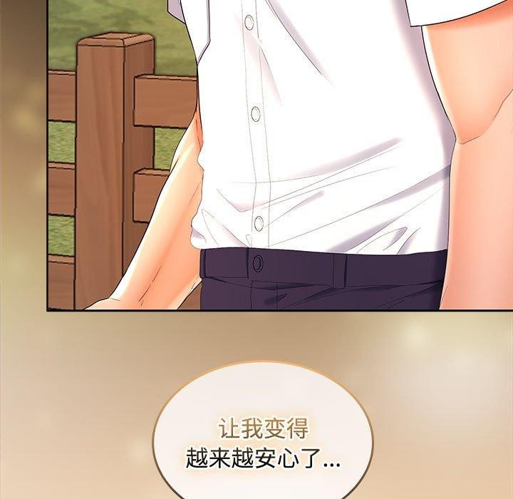 87P - 在公司偷偷爱