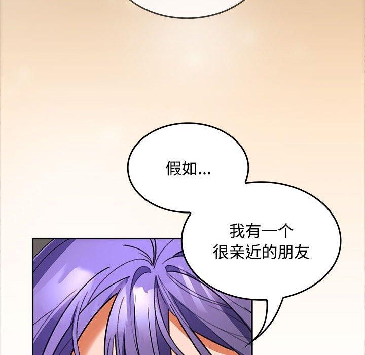 88P - 在公司偷偷爱