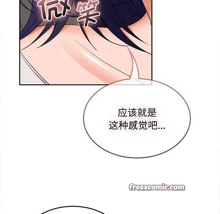 90P - 在公司偷偷爱