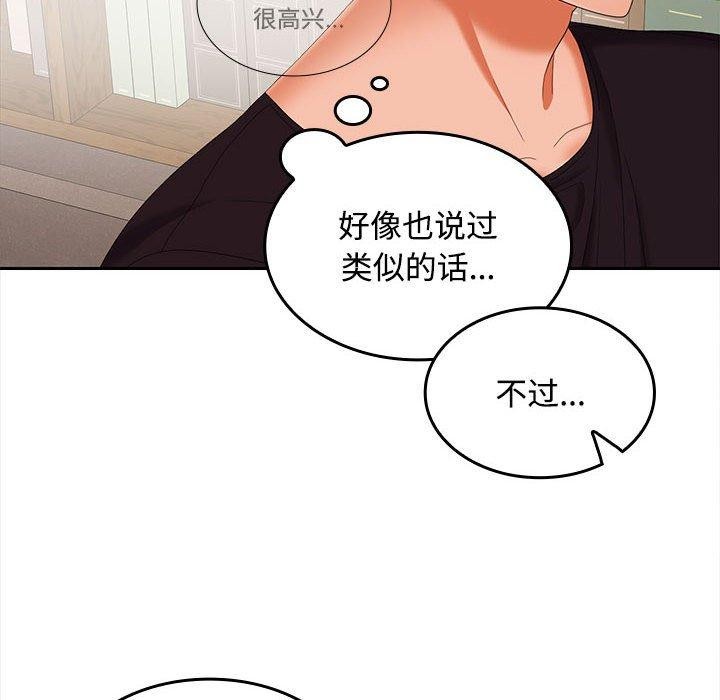 92P - 在公司偷偷爱