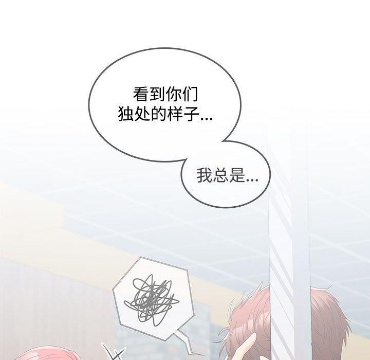 95P - 在公司偷偷爱