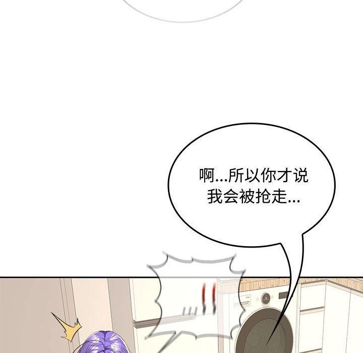 97P - 在公司偷偷爱