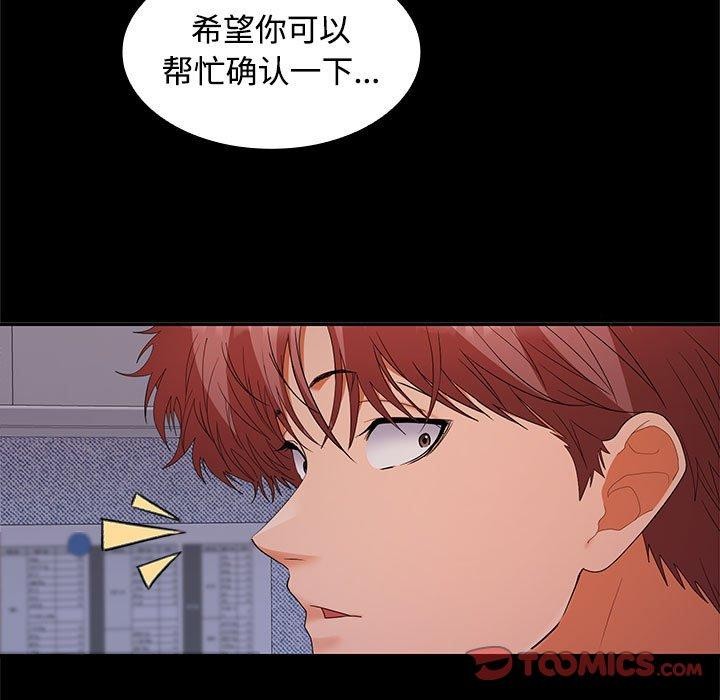 135P - 在公司偷偷爱