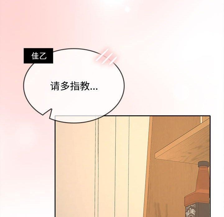 65P - 在公司偷偷爱