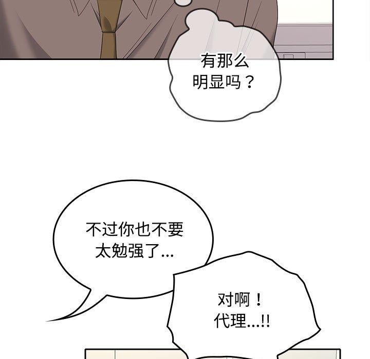 86P - 在公司偷偷爱