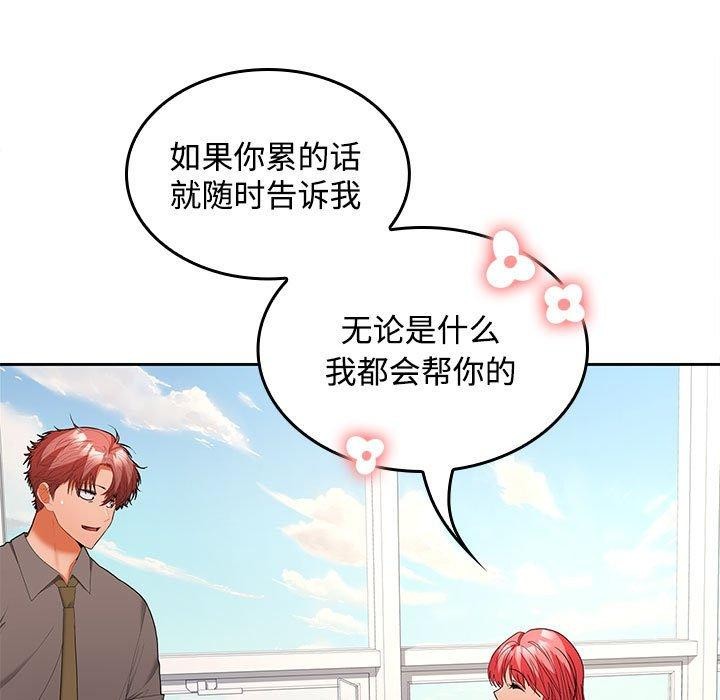 92P - 在公司偷偷爱