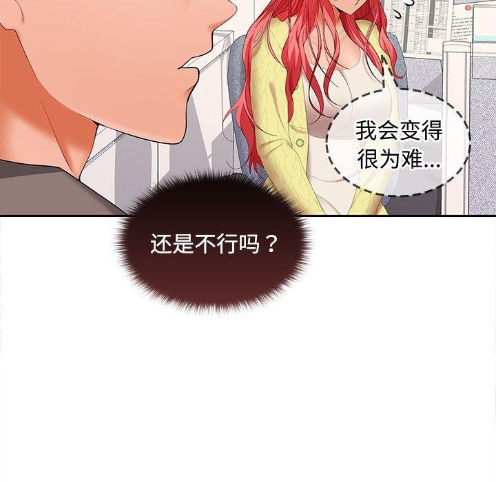 95P - 在公司偷偷爱
