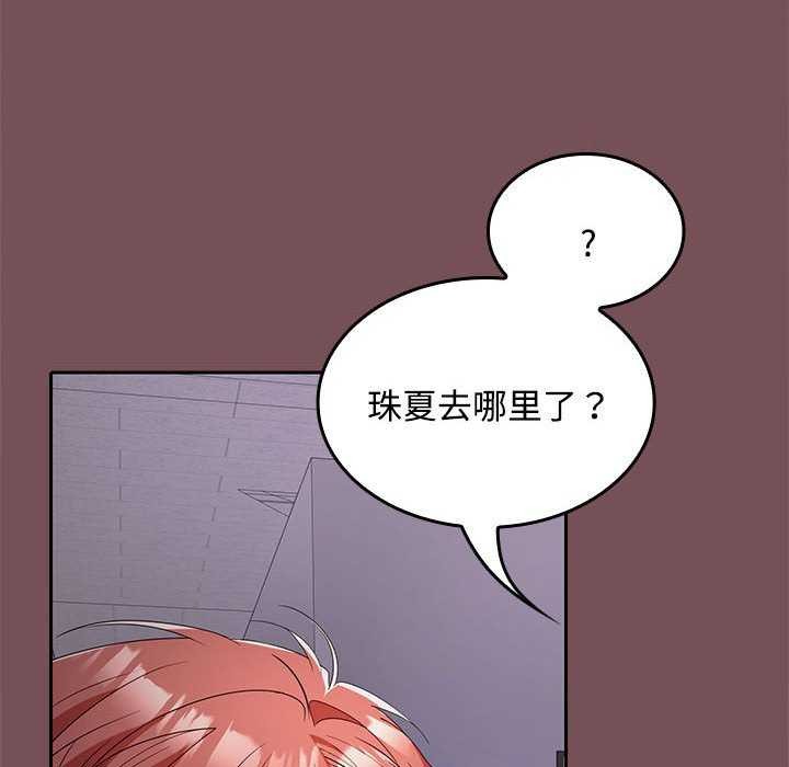 100P - 在公司偷偷爱