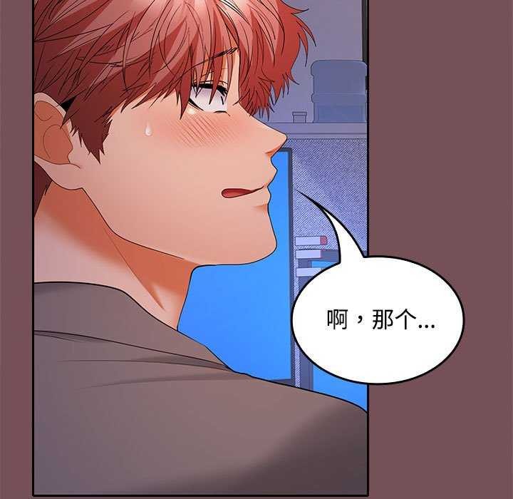 101P - 在公司偷偷爱