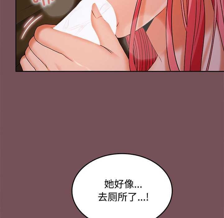 103P - 在公司偷偷爱