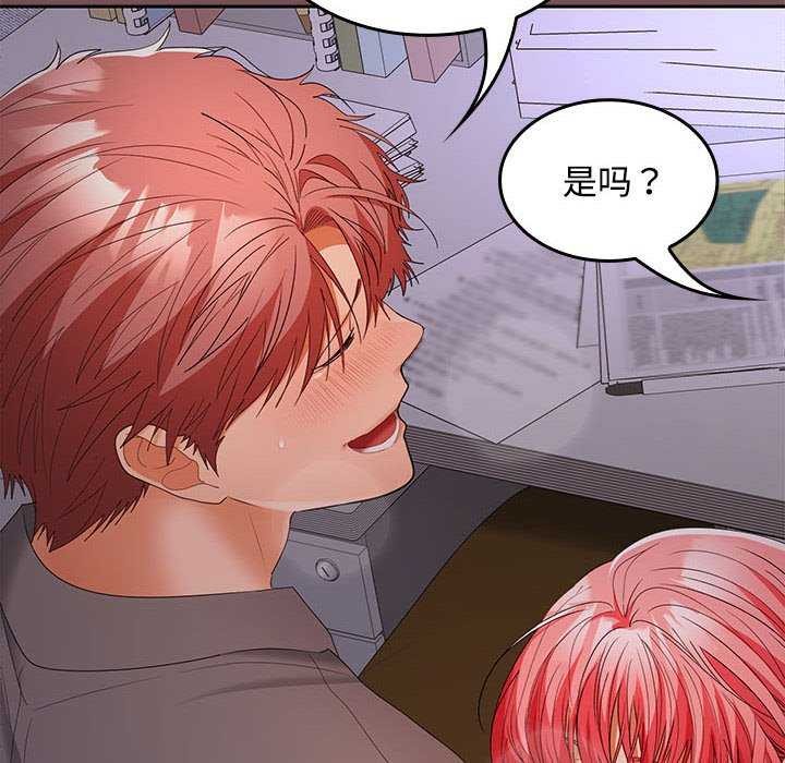 104P - 在公司偷偷爱