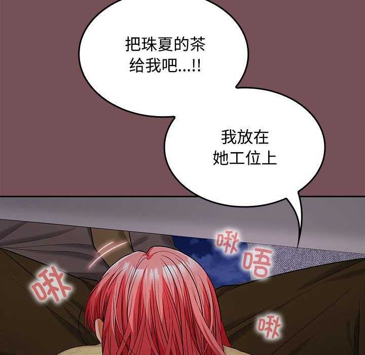 106P - 在公司偷偷爱