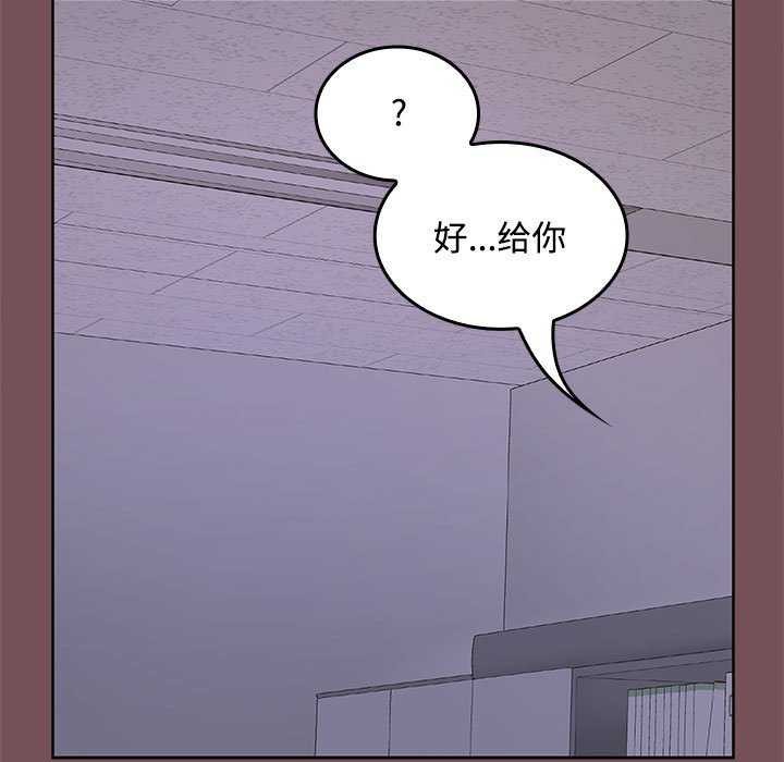 109P - 在公司偷偷爱