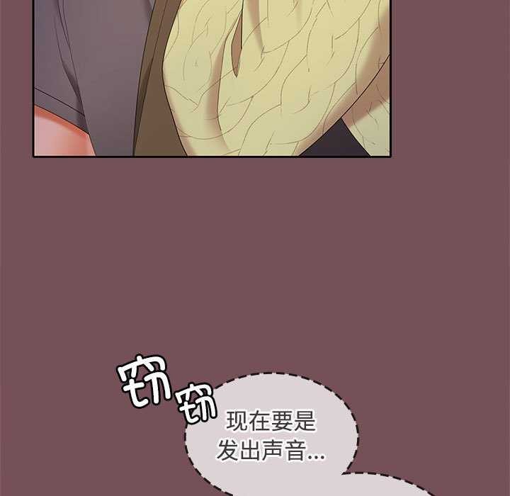 11P - 在公司偷偷爱