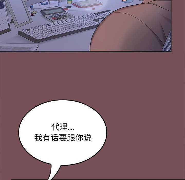 112P - 在公司偷偷爱