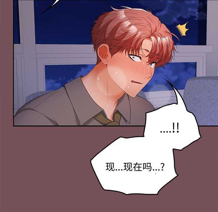 113P - 在公司偷偷爱