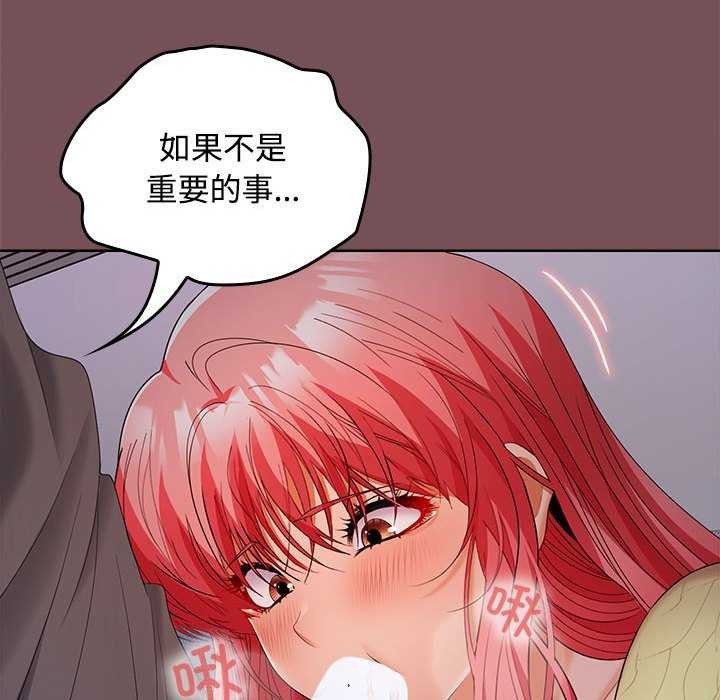114P - 在公司偷偷爱