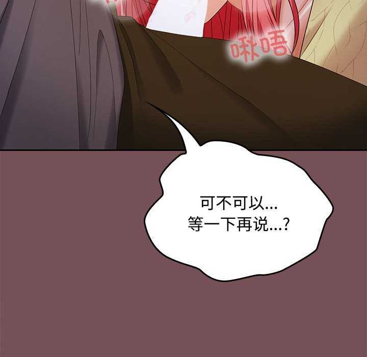 115P - 在公司偷偷爱