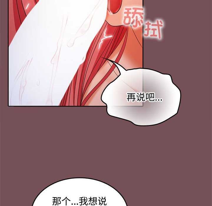 117P - 在公司偷偷爱