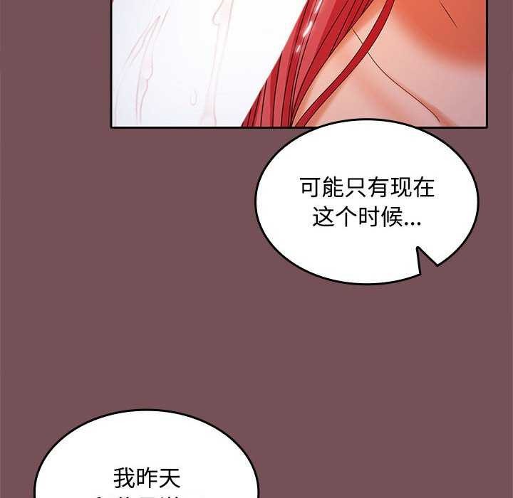 119P - 在公司偷偷爱