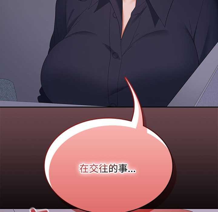 123P - 在公司偷偷爱