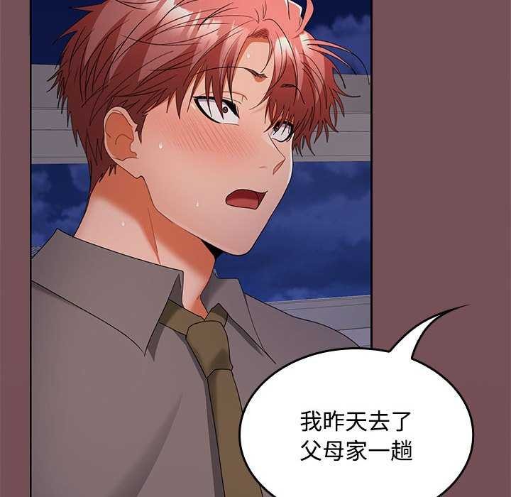 127P - 在公司偷偷爱