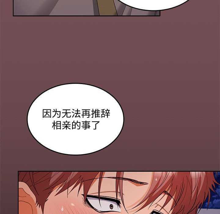 128P - 在公司偷偷爱