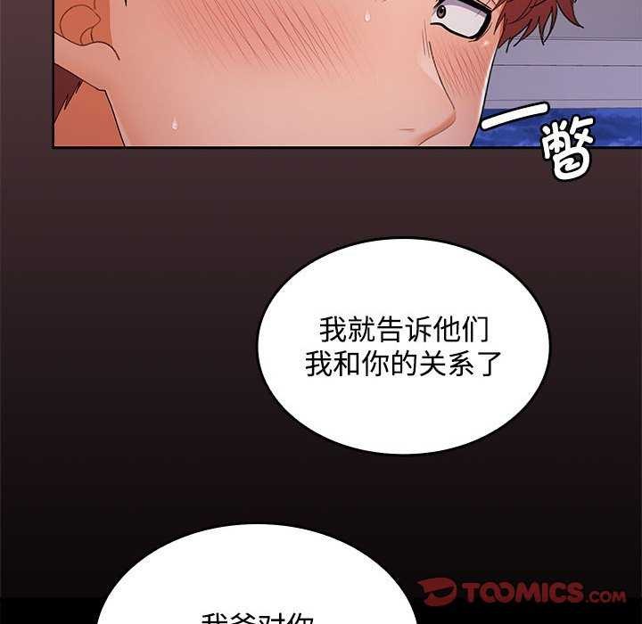 129P - 在公司偷偷爱