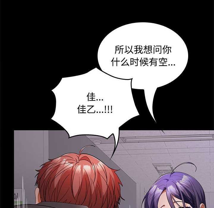 134P - 在公司偷偷爱