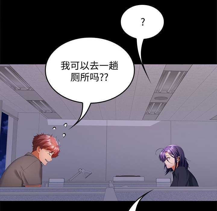 136P - 在公司偷偷爱